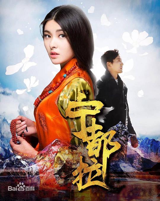 宁都拉Fall in Love(2018)插图%4K电影下载_3D影视资源_杜比视界迅雷下载