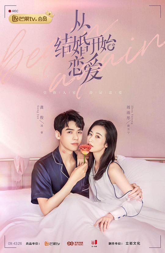 从结婚开始恋爱Begin Again(2020)插图%4K电影下载_3D影视资源_杜比视界迅雷下载