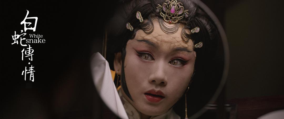 白蛇传·情White Snake(2019)插图2%4K电影下载_3D影视资源_杜比视界迅雷下载