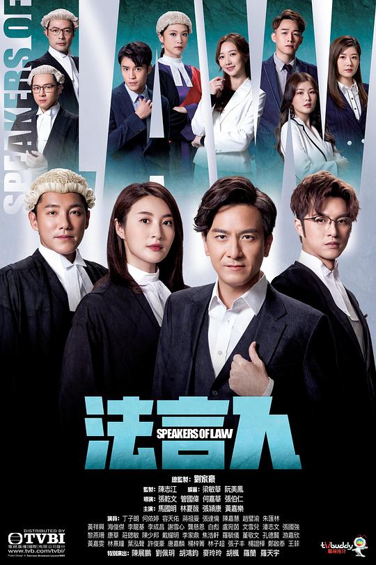 法言人Fa Yan Ren(2023)插图%4K电影下载_3D影视资源_杜比视界迅雷下载