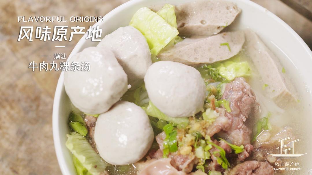 风味原产地·潮汕Flavorful Origins(2019)插图1%4K电影下载_3D影视资源_杜比视界迅雷下载