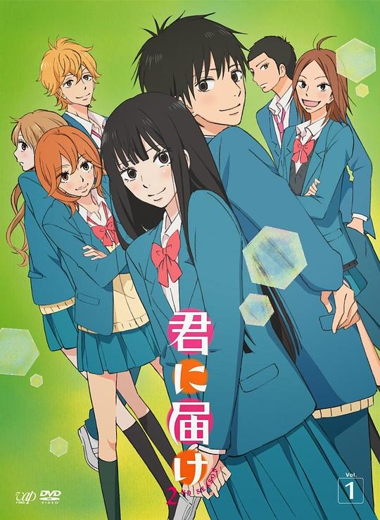 好想告诉你第一季君に届け(2009)插图%4K电影下载_3D影视资源_杜比视界迅雷下载