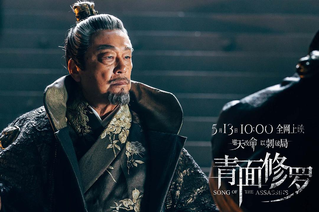 青面修罗Song of the Assassins(2022)插图2%4K电影下载_3D影视资源_杜比视界迅雷下载