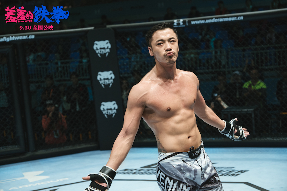 羞羞的铁拳Never Say Die(2017)插图2%4K电影下载_3D影视资源_杜比视界迅雷下载