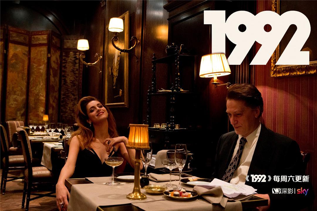 1992(2015)插图2%4K电影下载_3D影视资源_杜比视界迅雷下载