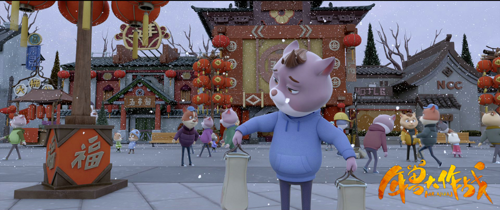 年兽大作战Mr. Nian(2016)插图1%4K电影下载_3D影视资源_杜比视界迅雷下载