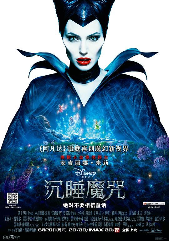 沉睡魔咒Maleficent(2014)插图%4K电影下载_3D影视资源_杜比视界迅雷下载