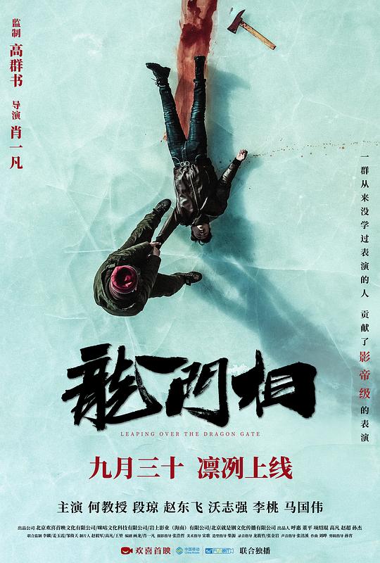 龙门相The Advanced Animals(2020)插图%4K电影下载_3D影视资源_杜比视界迅雷下载
