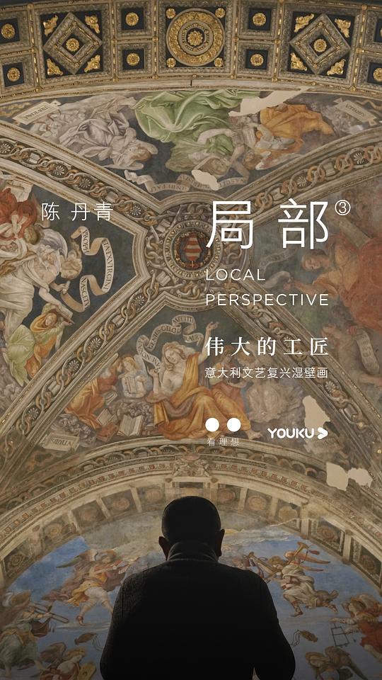 局部Ju Bu(2015 – 2020)插图%4K电影下载_3D影视资源_杜比视界迅雷下载