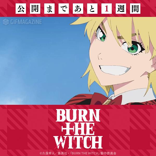 龙与魔女Burn the Witch(2020)插图1%4K电影下载_3D影视资源_杜比视界迅雷下载