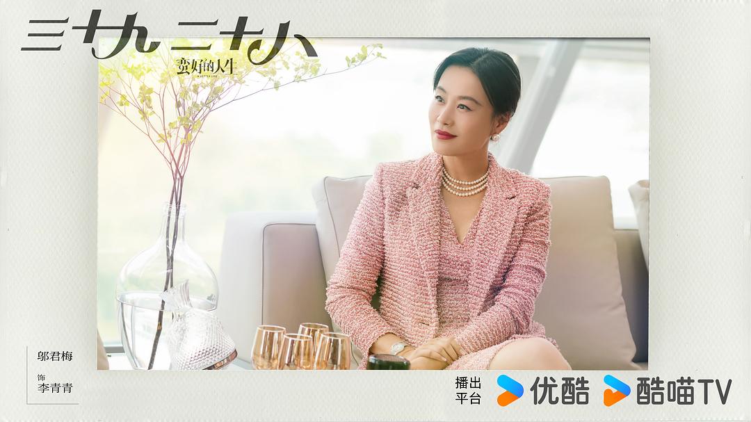 蛮好的人生(2025)插图2%4K电影下载_3D影视资源_杜比视界迅雷下载
