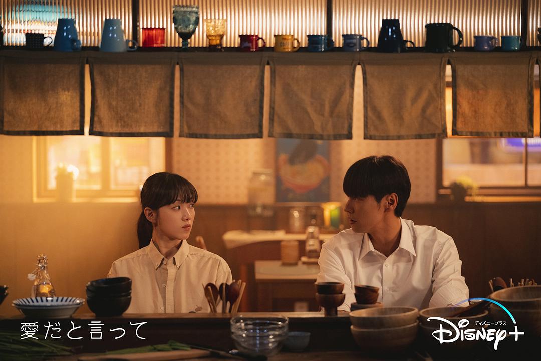 原来这就是爱啊Call It Love(2023)插图1%4K电影下载_3D影视资源_杜比视界迅雷下载