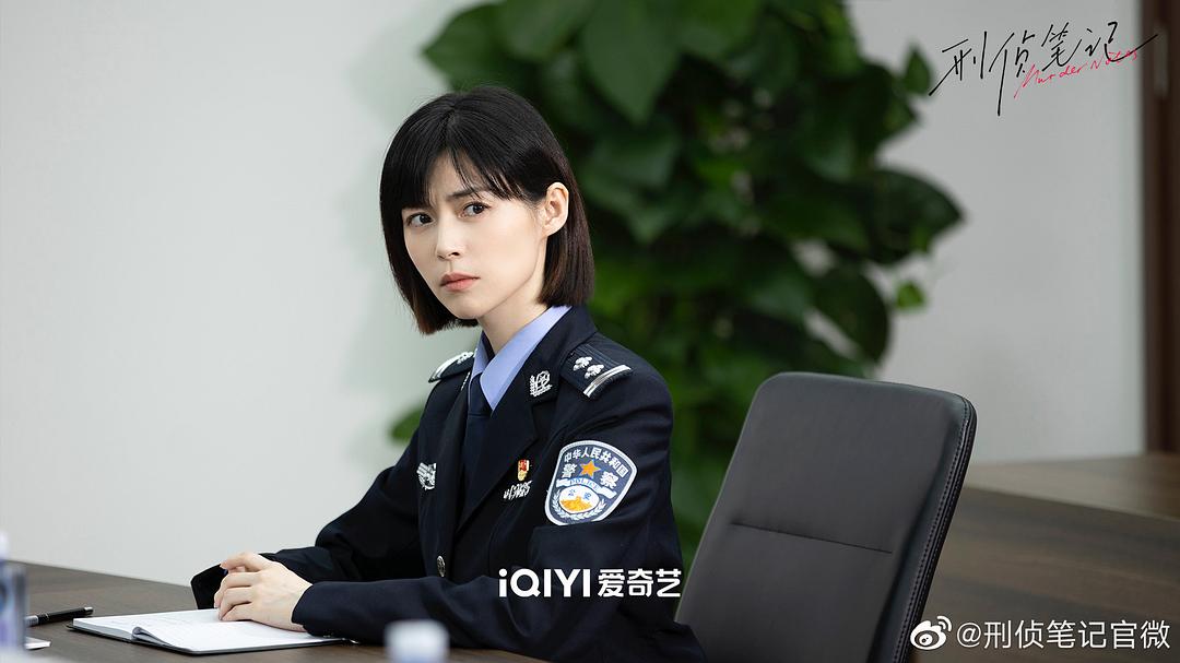 刑侦笔记Xing Zhen Bi Ji(2023)插图1%4K电影下载_3D影视资源_杜比视界迅雷下载