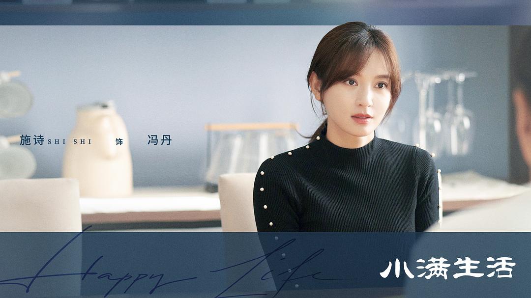 小满生活Xue qu fang(2023)插图2%4K电影下载_3D影视资源_杜比视界迅雷下载