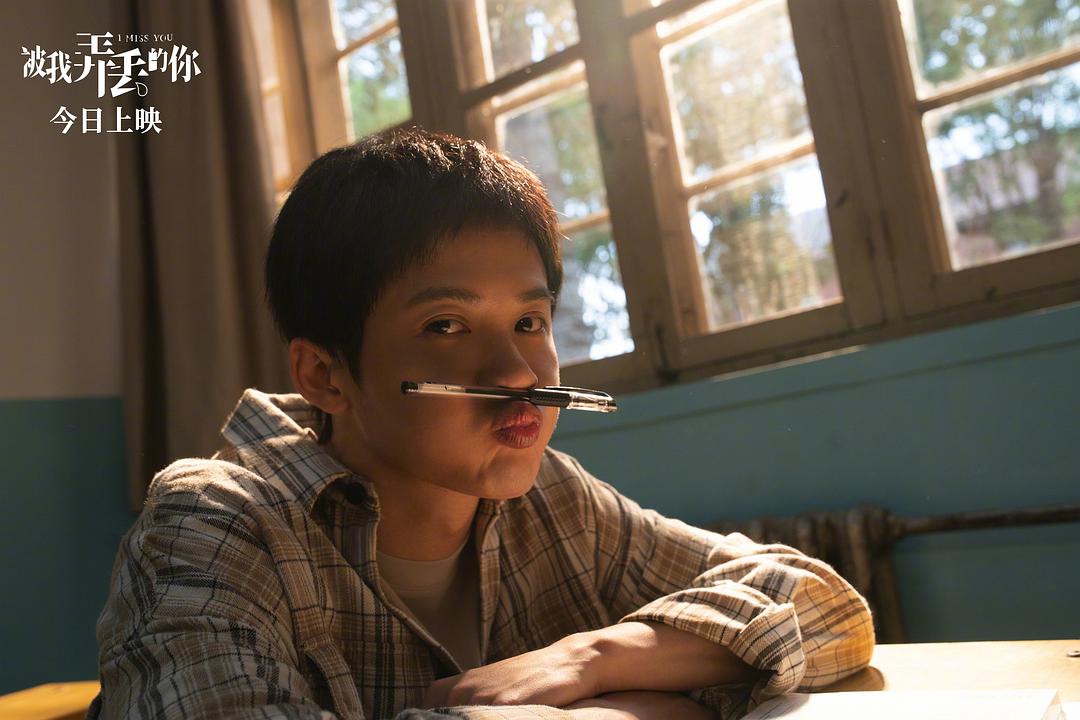 被我弄丢的你Bei wo nong diu de ni(2024)插图2%4K电影下载_3D影视资源_杜比视界迅雷下载