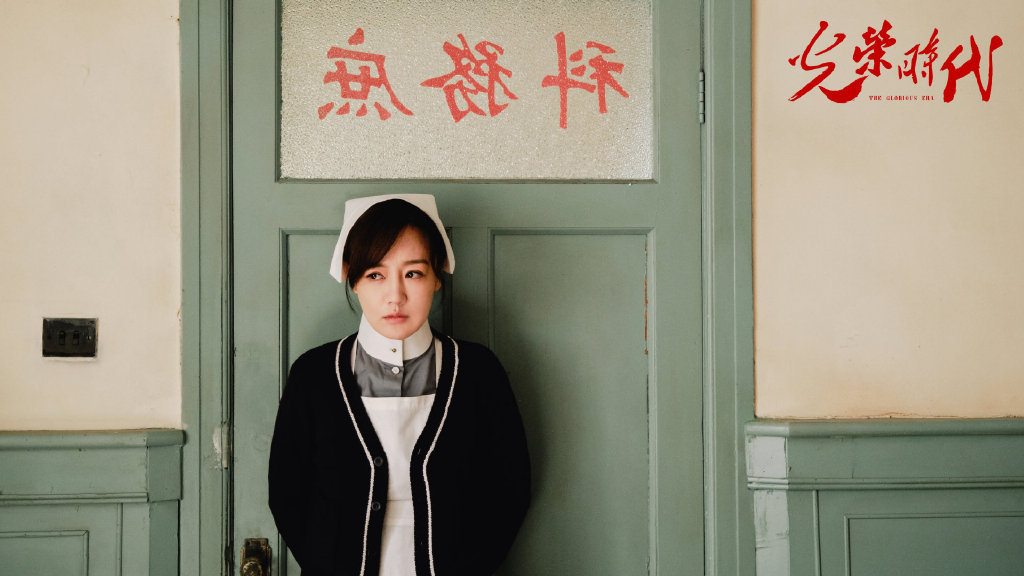光荣时代Guang rong shi dai(2019)插图2%4K电影下载_3D影视资源_杜比视界迅雷下载
