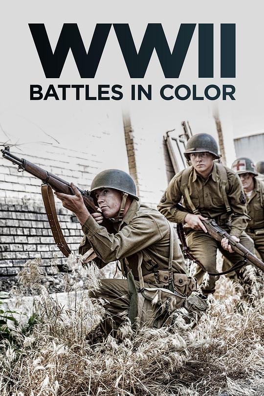 彩色二战WWII Battles in Color(2022)插图%4K电影下载_3D影视资源_杜比视界迅雷下载