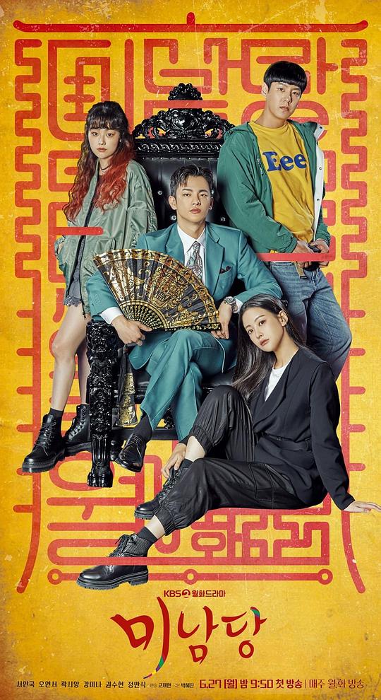 美男堂Cafe Minamdang(2022)插图%4K电影下载_3D影视资源_杜比视界迅雷下载