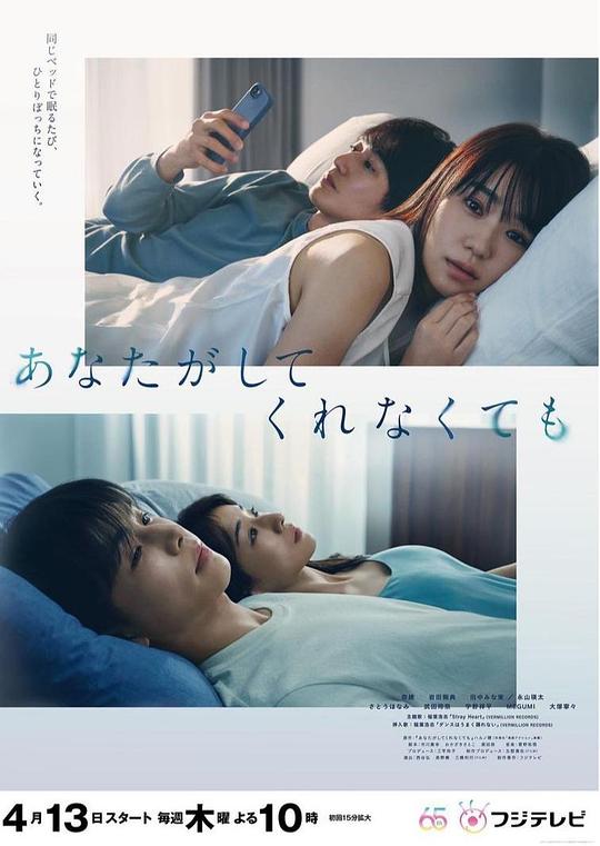 即使你不和我做Ji Shi Ni Bu He Wo Zuo(2023)插图%4K电影下载_3D影视资源_杜比视界迅雷下载
