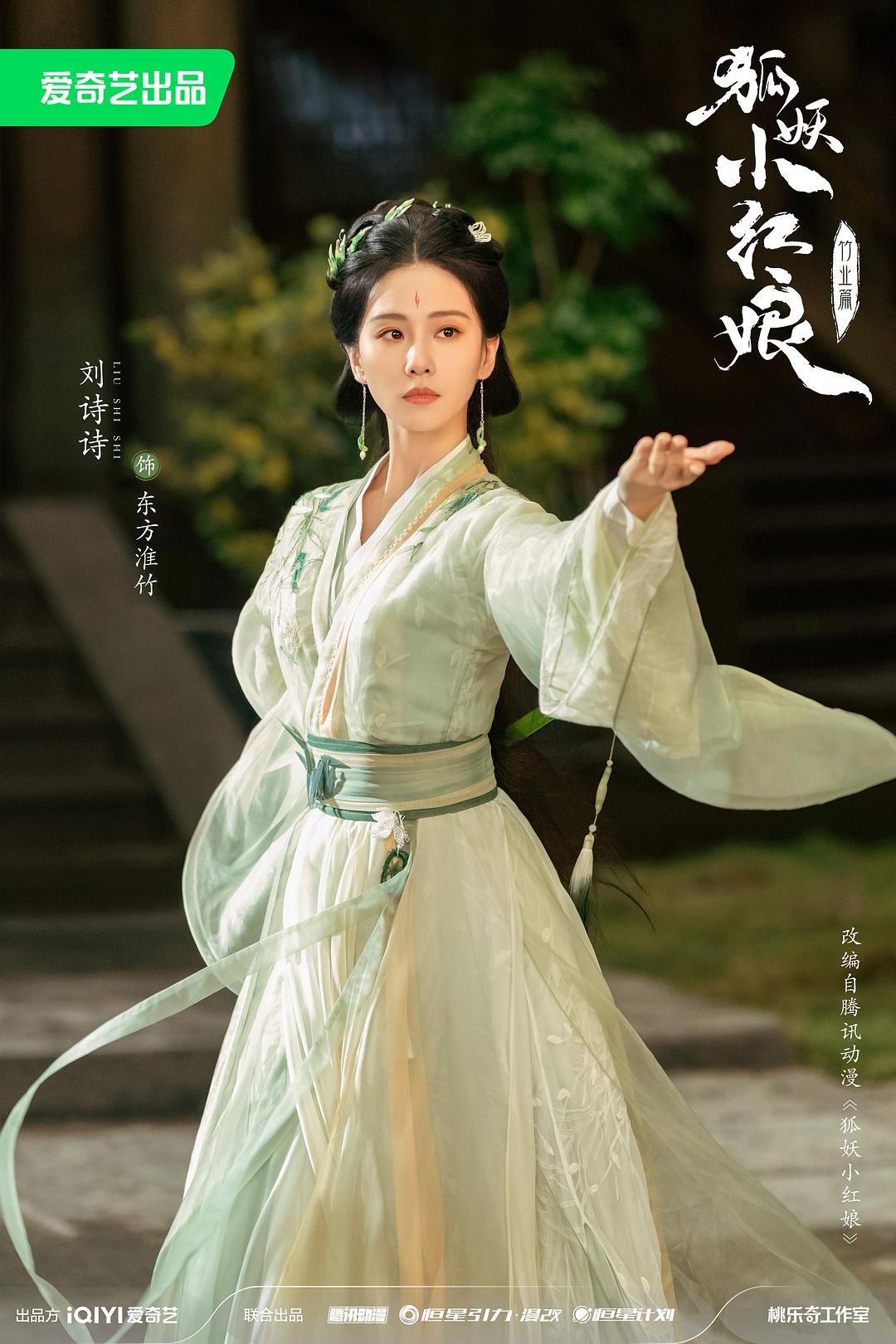 淮水竹亭(2025)插图2%4K电影下载_3D影视资源_杜比视界迅雷下载