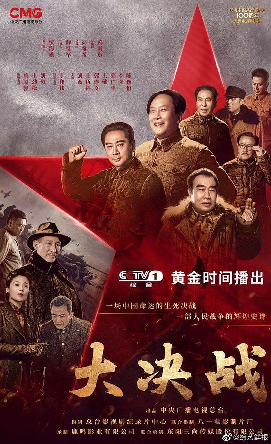 大决战Decisive Victory(2021)插图%4K电影下载_3D影视资源_杜比视界迅雷下载