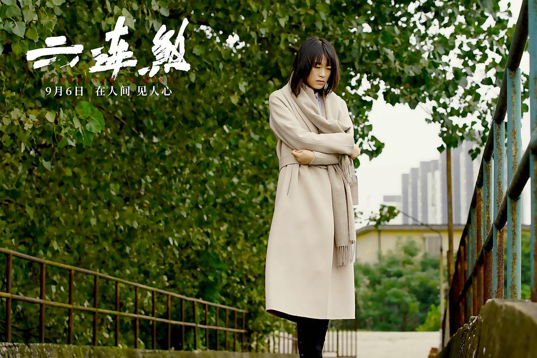 六连煞Vengeance is mine(2019)插图2%4K电影下载_3D影视资源_杜比视界迅雷下载
