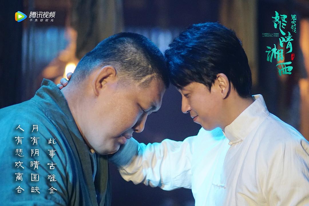 怒晴湘西Candle in the Tomb: The Wrath of Time(2019)插图2%4K电影下载_3D影视资源_杜比视界迅雷下载