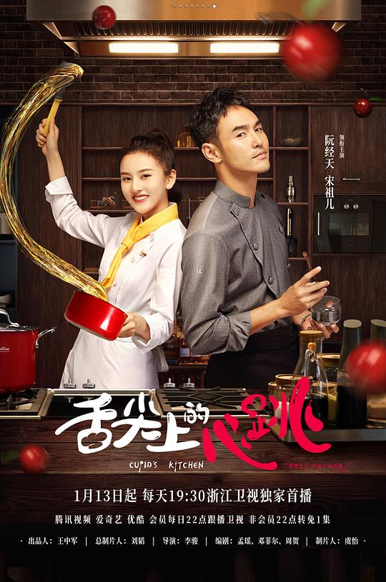 舌尖上的心跳(2022)插图%4K电影下载_3D影视资源_杜比视界迅雷下载