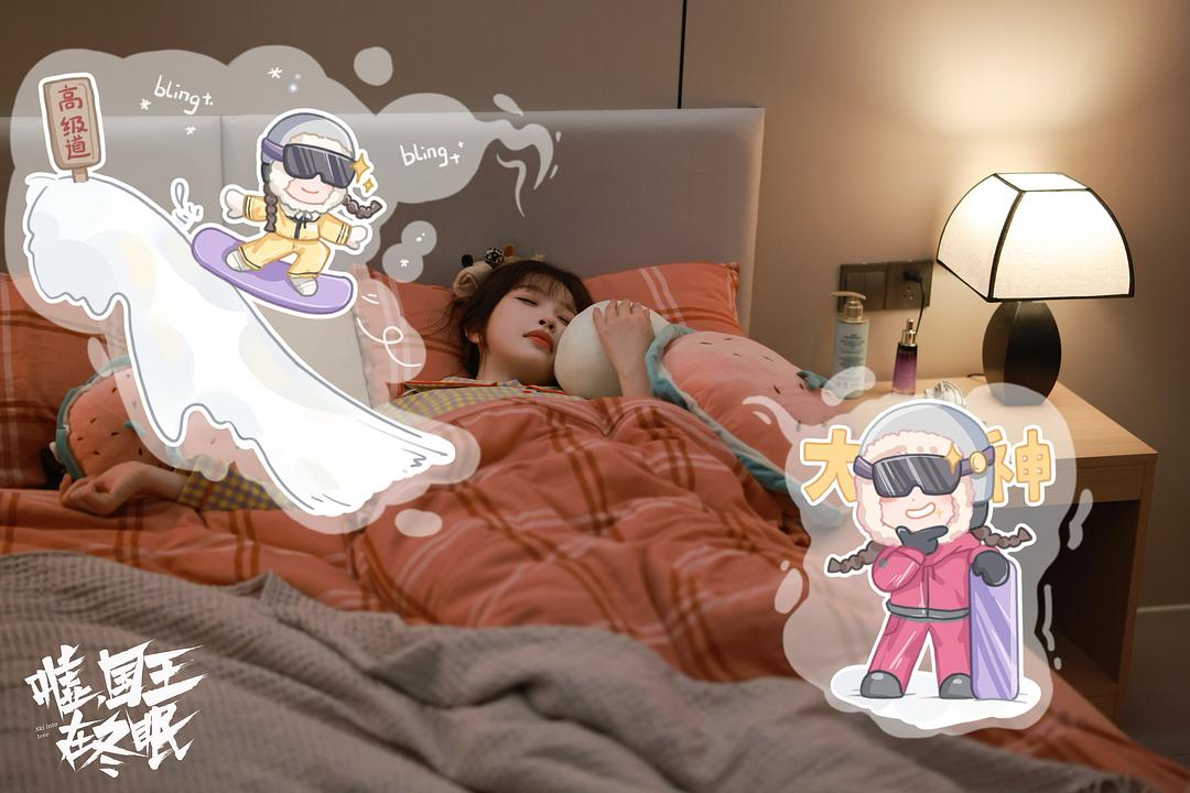 嘘，国王在冬眠(2025)插图1%4K电影下载_3D影视资源_杜比视界迅雷下载
