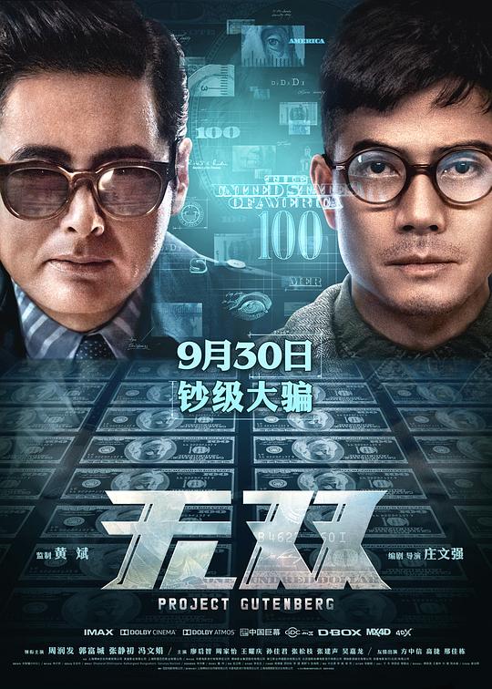 无双Project Gutenberg(2018)插图%4K电影下载_3D影视资源_杜比视界迅雷下载
