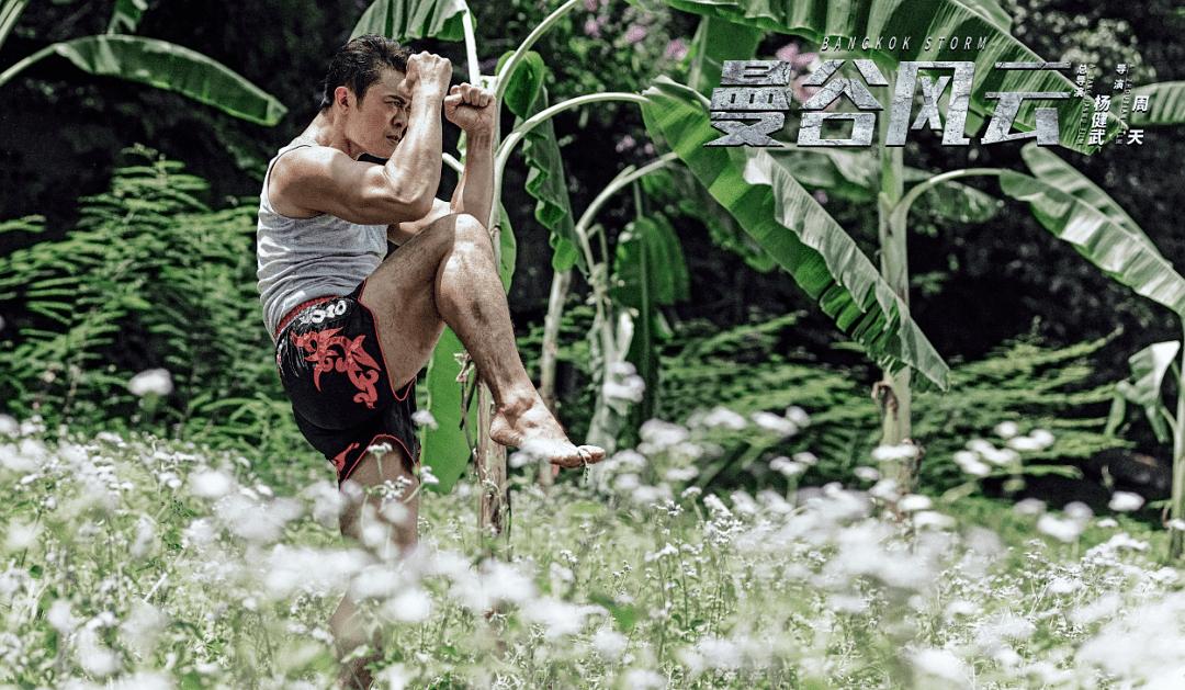 曼谷风云(2022)插图1%4K电影下载_3D影视资源_杜比视界迅雷下载