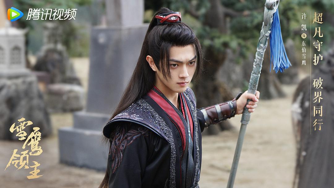 雪鹰领主Xue Ying Ling Zhu(2023)插图2%4K电影下载_3D影视资源_杜比视界迅雷下载