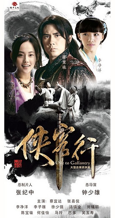 侠客行Xia Ke Hang(2017)插图%4K电影下载_3D影视资源_杜比视界迅雷下载