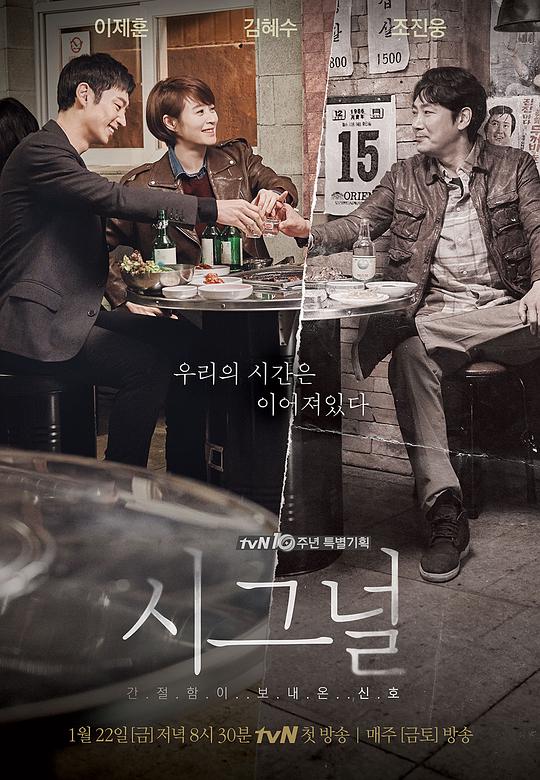 信号Signal(2016)插图%4K电影下载_3D影视资源_杜比视界迅雷下载