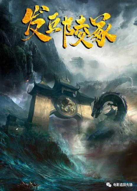 发丘陵冢(2023)插图%4K电影下载_3D影视资源_杜比视界迅雷下载