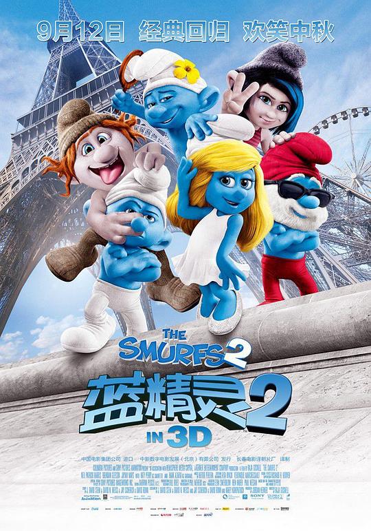 蓝精灵2The Smurfs 2(2013)插图%4K电影下载_3D影视资源_杜比视界迅雷下载