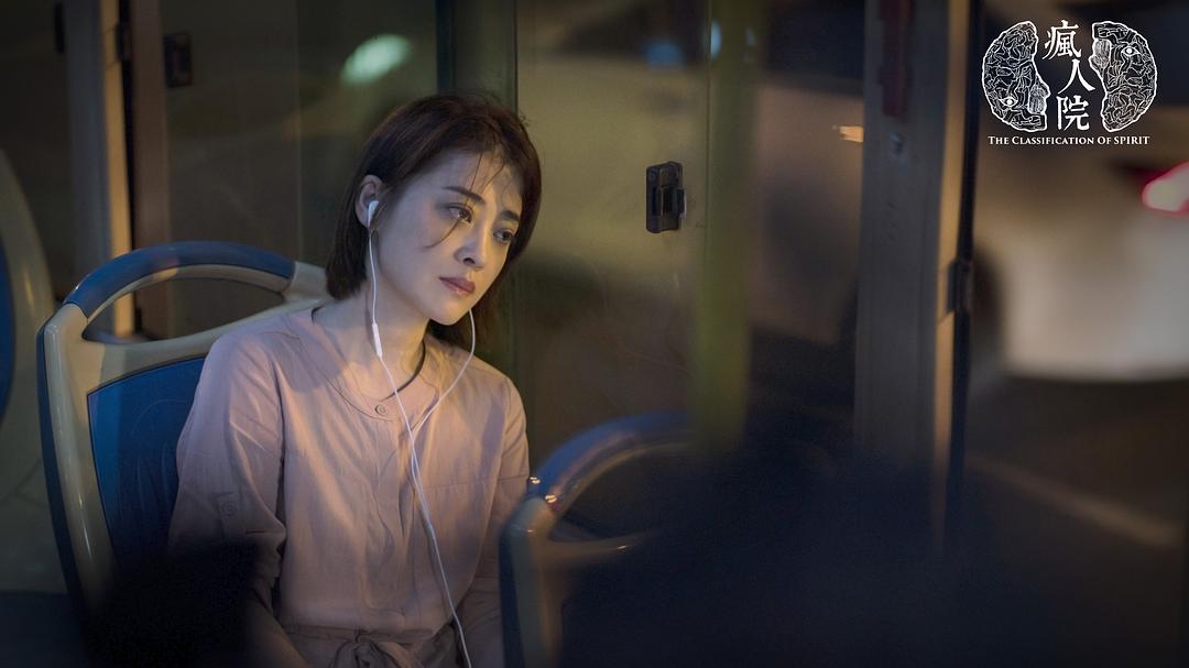 疯人院Feng Ren Yuan(2018)插图1%4K电影下载_3D影视资源_杜比视界迅雷下载