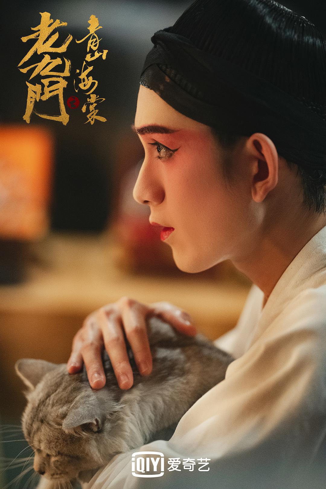 老九门之青山海棠(2022)插图2%4K电影下载_3D影视资源_杜比视界迅雷下载