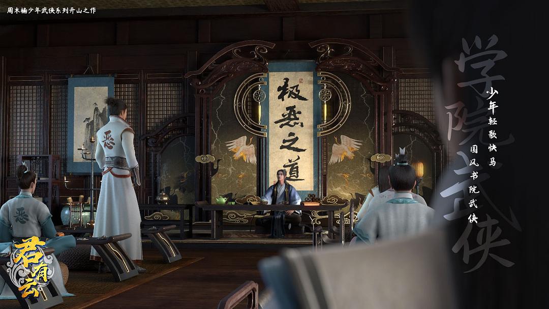 君有云Jun You Yun(2022)插图1%4K电影下载_3D影视资源_杜比视界迅雷下载