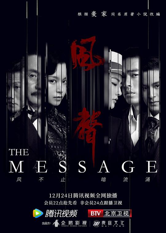 风声Feng Sheng(2020)插图%4K电影下载_3D影视资源_杜比视界迅雷下载