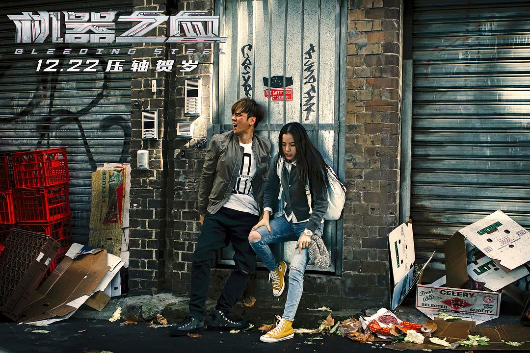 机器之血Bleeding Steel(2017)插图2%4K电影下载_3D影视资源_杜比视界迅雷下载