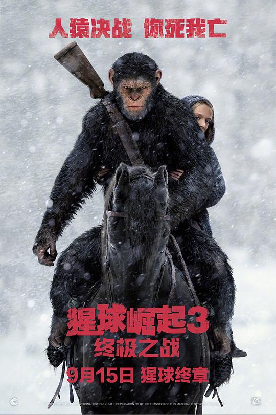 猩球崛起3：终极之战War for the Planet of the Apes(2017)插图%4K电影下载_3D影视资源_杜比视界迅雷下载