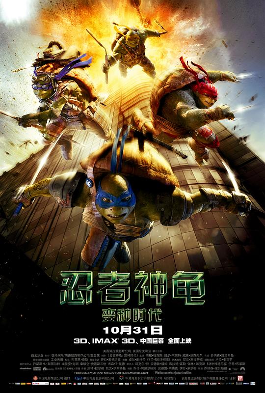 忍者神龟：变种时代Teenage Mutant Ninja Turtles(2014)插图%4K电影下载_3D影视资源_杜比视界迅雷下载