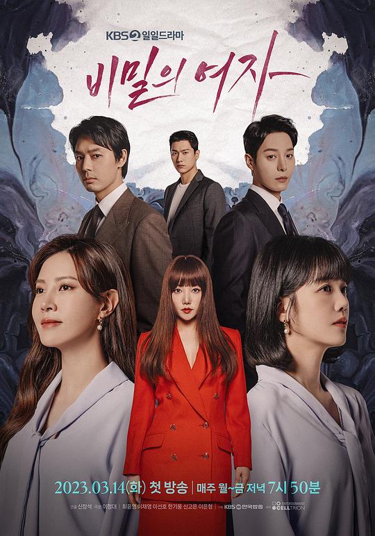 秘密的女人Bi Mi De Nv Ren(2023)插图%4K电影下载_3D影视资源_杜比视界迅雷下载