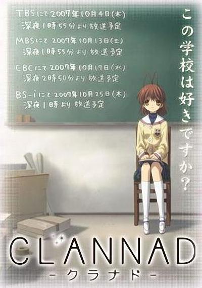 团子大家族Clannad(2007 – 2008)插图%4K电影下载_3D影视资源_杜比视界迅雷下载