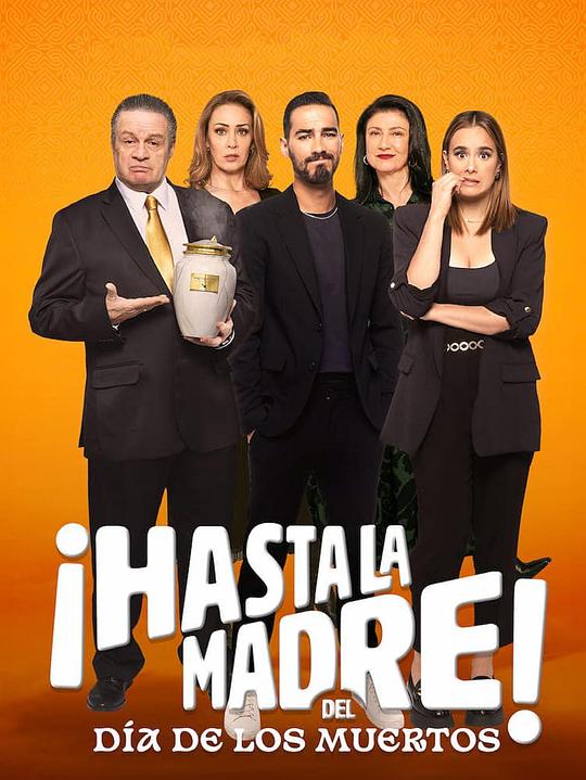 拜拜母亲节¡Hasta la madre! Del día de los muertos(2023)插图%4K电影下载_3D影视资源_杜比视界迅雷下载