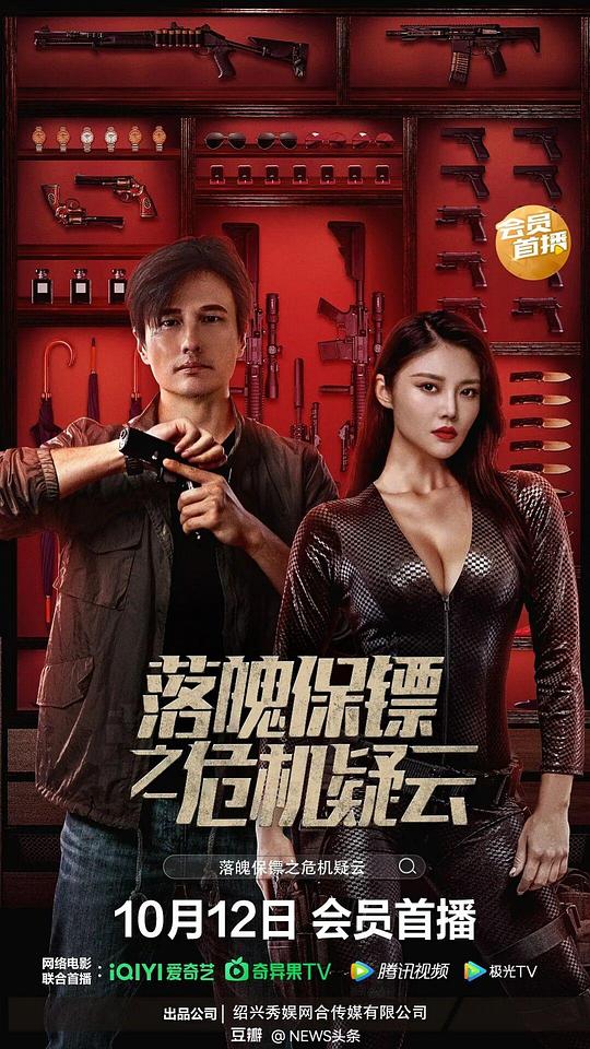 落魄保镖之危机疑云(2022)插图%4K电影下载_3D影视资源_杜比视界迅雷下载