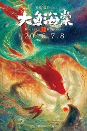 大鱼海棠Big Fish & Begonia(2016)插图%4K电影下载_3D影视资源_杜比视界迅雷下载