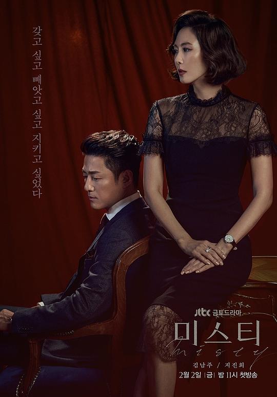 迷雾Misty(2018)插图%4K电影下载_3D影视资源_杜比视界迅雷下载