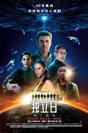 独立日2：卷土重来Independence Day: Resurgence(2016)插图%4K电影下载_3D影视资源_杜比视界迅雷下载